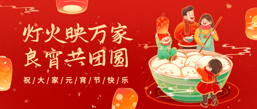 2025元宵节，吃一碗元宵，盼一年圆满！