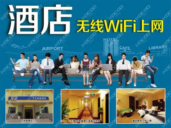 酒店無(wú)線wifi安裝，無(wú)線組網(wǎng)方案