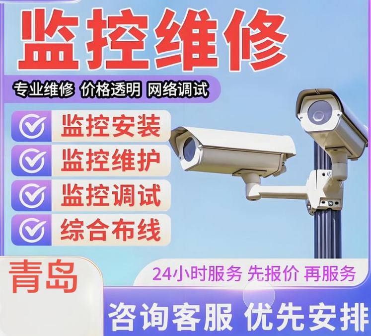 監控系統攝像頭安裝，維修上門